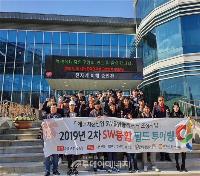 한국전력 전력연구원 고창전력시험센터를 방문한 학생들이 기념촬영하고 있다.