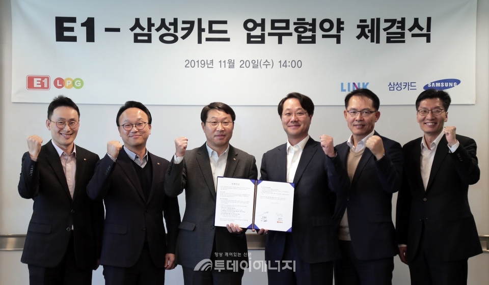 김수근 E1 영업본부장(좌 3번째)과 허재영 삼성카드 BDA센터장(우 3번째)이 ‘LPG특화 제휴카드 상품 출시’에 대한 업무협약을 체결한 후 기념 촬영을 하고 있다.