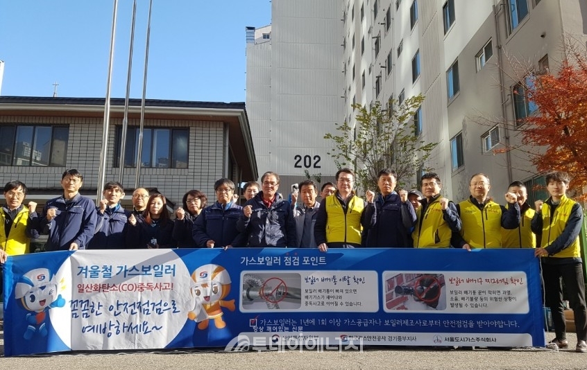 한국가스안전공사 경기중부지사 관계자들이 기념촬영하고 있다.