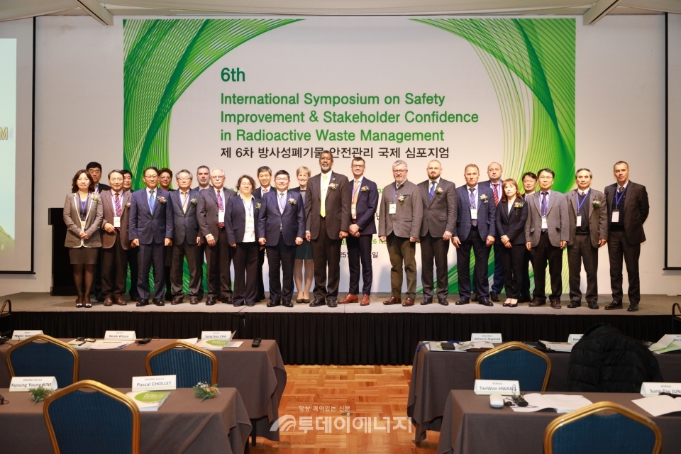 방폐물안전관리 국제 심포지엄이 개최되고 있다.