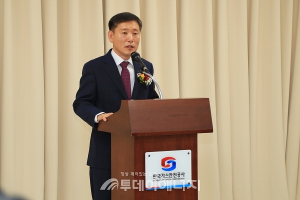 김종범 한국가스안전공사 신임 부사장이 취임사를 발표하고 있다.