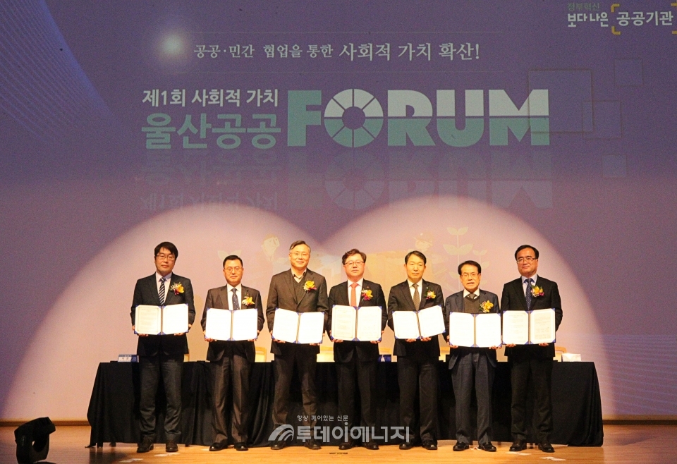 박일준 한국동서발전 사장(좌 4번째)과 울산 공공기관 대표들이 협약 체결 후 기념 촬영을 하고 있다.