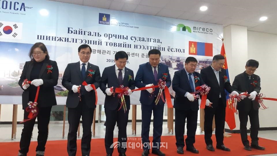 몽골 울란바토르에서 개최된 광해관리 기술교육센터 준공식에서 이청룡 광해관리공단 이사장(좌 2번째)과 참석자들이 테이프 커팅을 하고 있다.