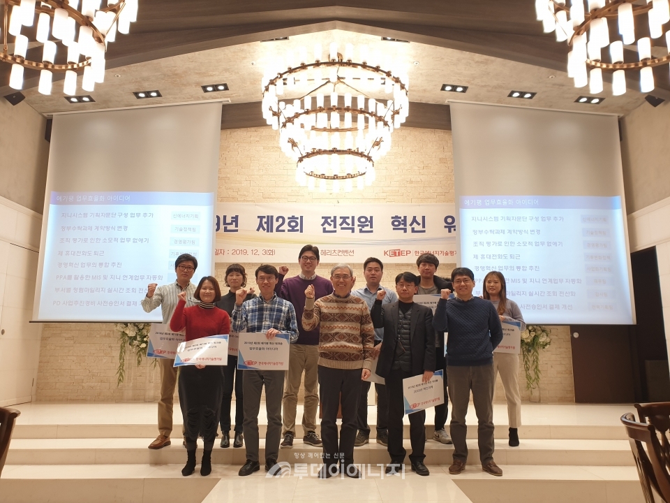 임춘택 한국에너지기술평가원 원장(좌 3번째)과 우수 혁신과제로 선정된 직원들이 기념촬영을 하고 있다.