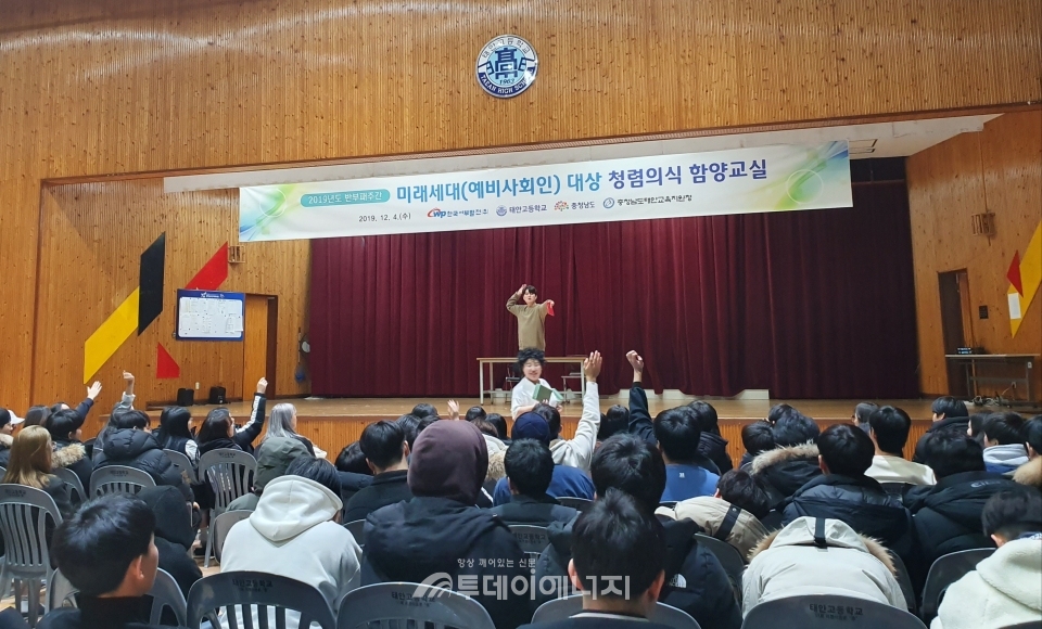 한국서부발전이 태안군 관내 고교 3학년생들을 대상으로 청렴연극 공연을 진행하고 있다.