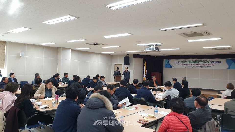 ‘옥천 전략산업육성고도화사업’ 통합 워크숍이 개최되고 있다.