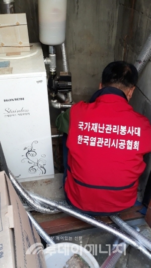 한국열관리시공협회 충청남도회 회원이 난방시설을 점검하고 있다.
