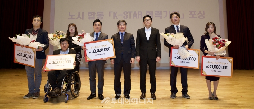한전KDN ‘K-STAR 협력기업’포상에서 관계자들이 상을 수상하고 기념촬영을 하고 있다.