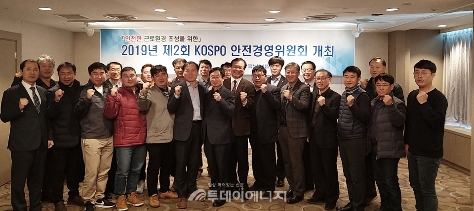 한국남부발전은 부산 서면 소재 호텔에서 제2회 KOSPO 안전경영위원회를 개최했다.