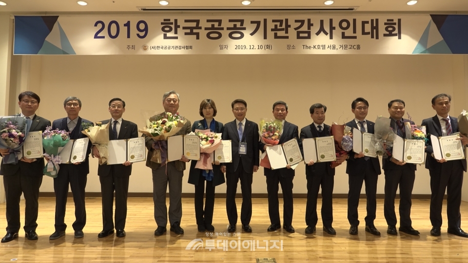 서울 더 케이 호텔에서 열린 2019 우수 공공기관 감사인 포상에서 수상자들이 기념촬영을 하고 있다.