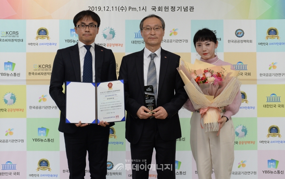 오인승 한국전력기술 혁신성장실장(중)과 직원들이 상을 수상한 후 기념촬영을 하고 있다.