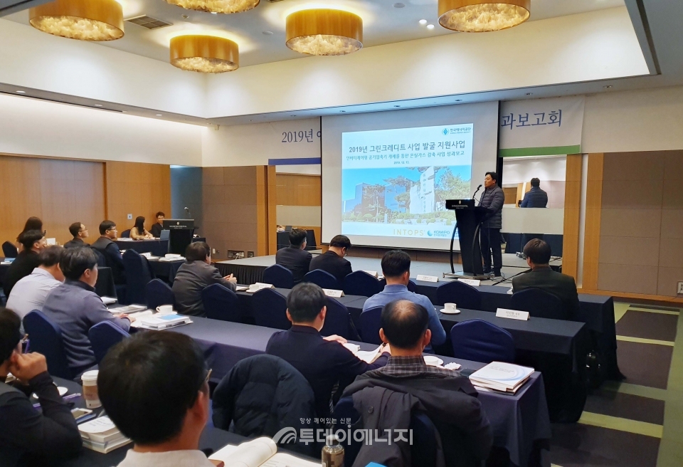 한국에너지공단에서 개최한 성과보고회에 관계자들이 참여해 우수사례 발표를 듣고있다.