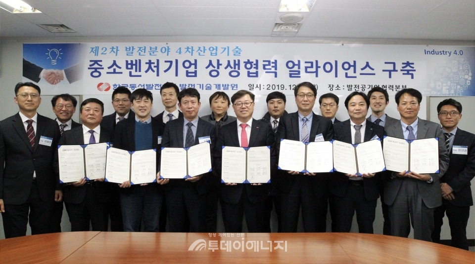 박일준 한국동서발전 사장(앞줄 좌 5번째)과 중소벤처기업 대표 및 관계자들이 협약 체결 후 기념촬영을 하고 있다.