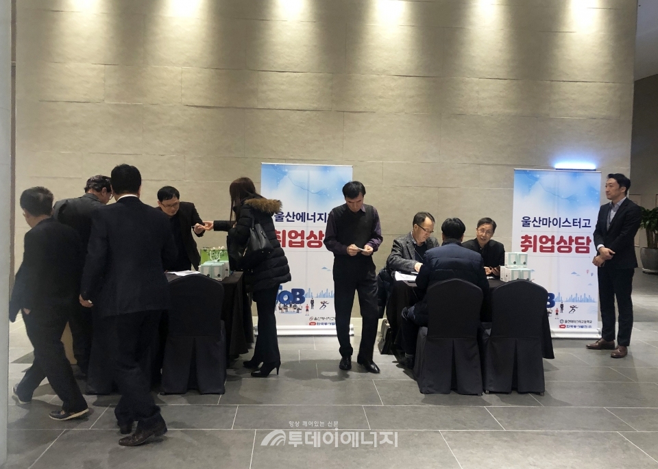 한국동서발전 협력기업 관계자와 울산 특성화고 교사들이 부스에서 취업 관련 상담을 진행하고 있다.
