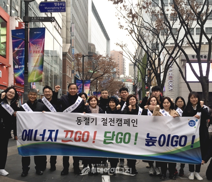 명동역 인근 상가에서 김진수 한국에너지공단 서울지역본부장(좌 4번째)을 비롯한 참석자들이 ‘문닫고 난방영업’ 및 ‘에너지절약 착한가게 캠페인’후 기념 촬영을 하고 있다.