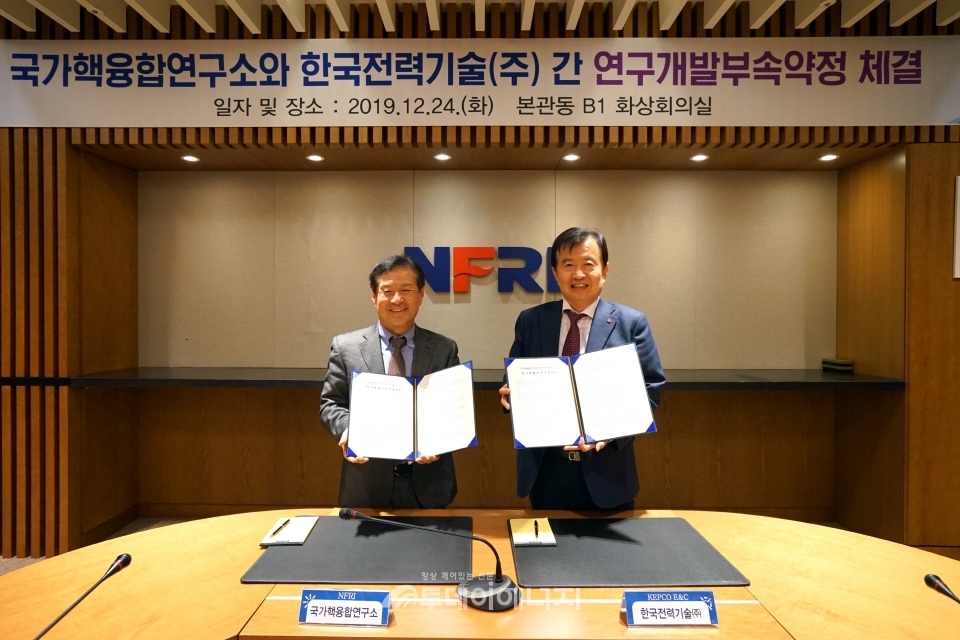 진태은 한국전력기술 원자력본부장(우)과 정기정 국가핵융합연구소 단장이 협약을 체결하고 기념촬영을 하고 있다.
