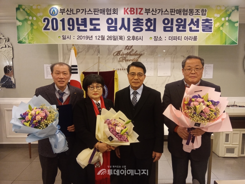 재선에 성공한 김귀자 부산LPG판매협회장(좌 2번째)이 꽃다발을 받은 후 신임 감사들과 함께 기념 촬영을 하고 있다.