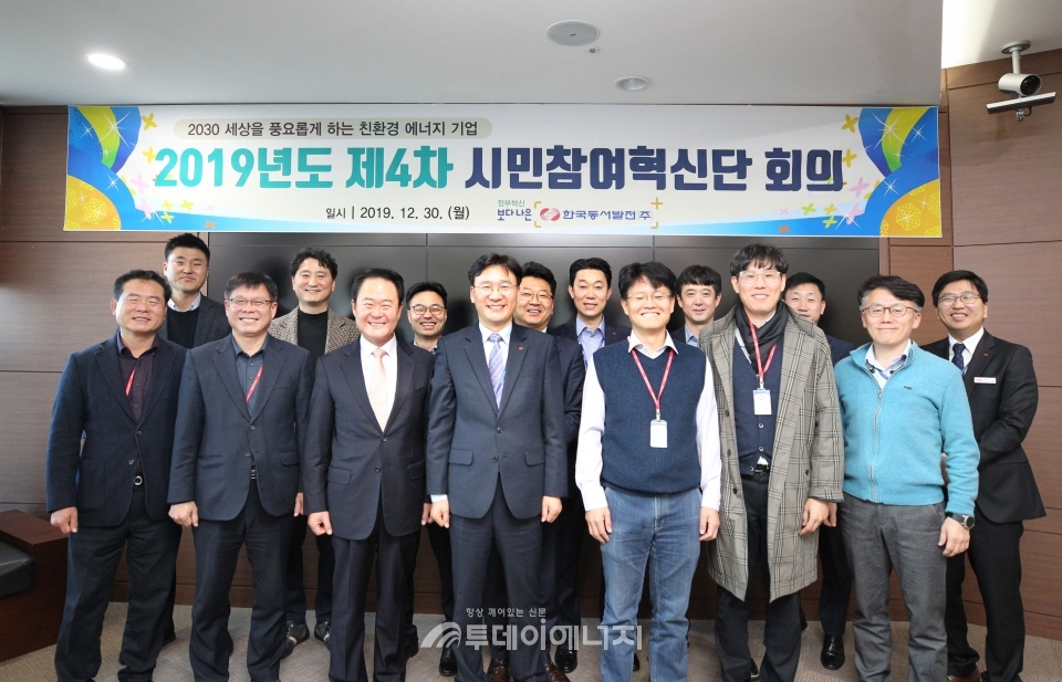 김용기 한국동서발전 사회적가치추진실장(앞줄 좌 4번째)과 회의 참석자들이 기념 촬영을 하고 있다.