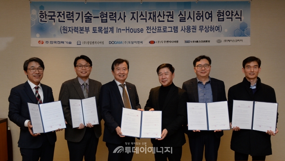 진태은 한국전력기술 원자력본부장(좌 3번째)과 관계자들이 기념촬영을 하고 있다.