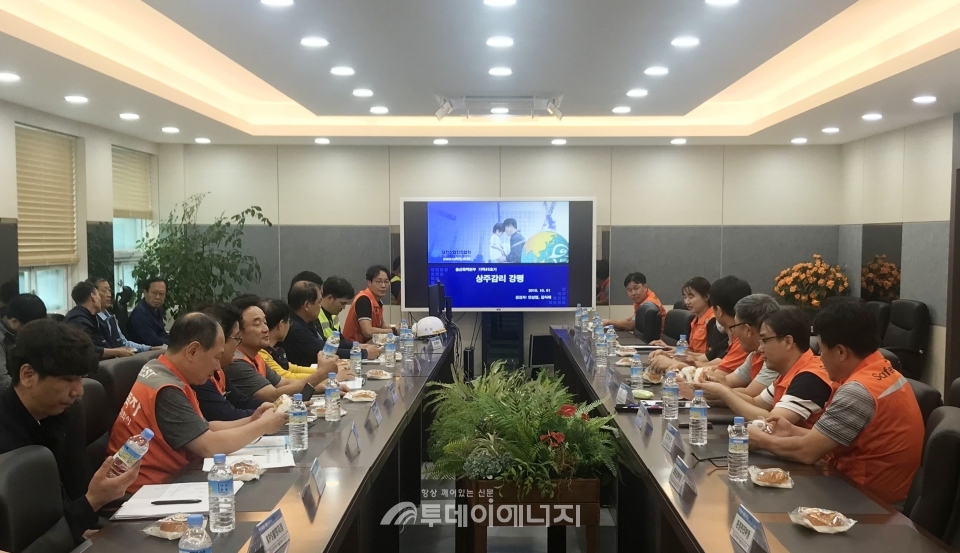 안전보건 공생협력단 회의에 참석한 한국동서발전 및 협력사 관계자들이 안전보건 공생협력단 회의를 진행하고 있다.