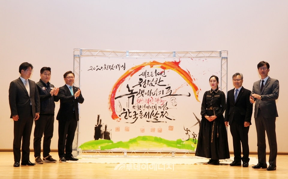 박일준 한국동서발전 사장(좌 3번째)과 임직원들이 시무식에서 기념 촬영을 하고 있다.