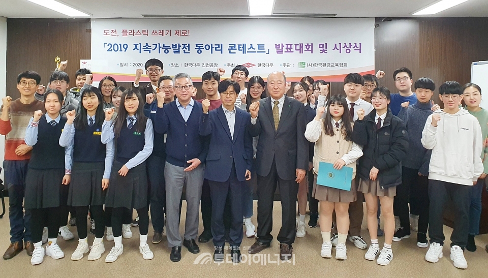 유우종 한국다우 대표(좌 5번째)와 ‘2019 지속가능발전 동아리 콘테스트’ 참가자 및 수상자들과 기념촬영을 하고 있다.