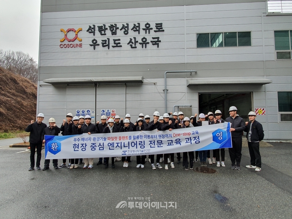 현장 중심 엔지니어링 교육에 참가한 서울도시과학기술고등학교 학생들이 기념촬영을 하고 있다.