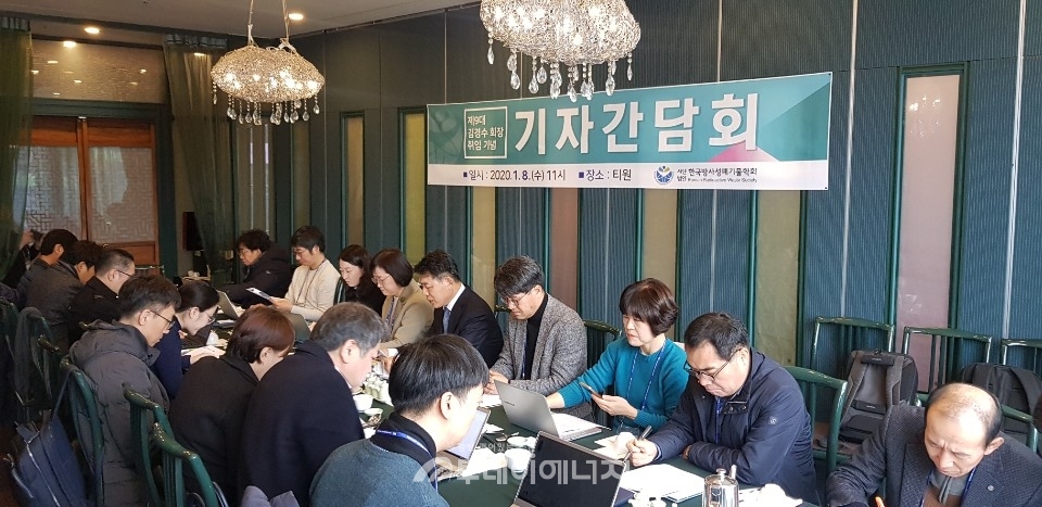 한국방사성폐기물학회 기자간담회가 개최되고 있다.