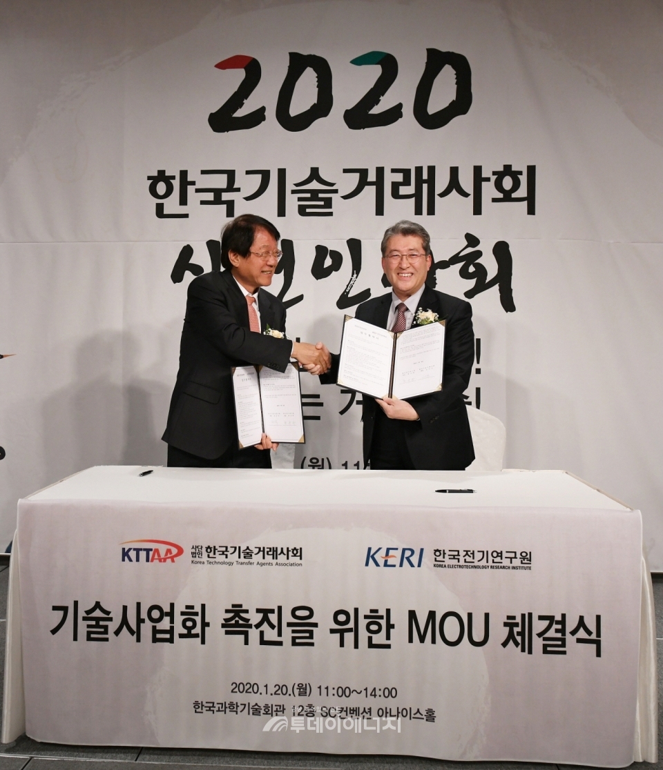 남인석 한국기술거래사회 회장(좌)과 최규하 한국전기연구원 원장이 협약을 체결하고 기념촬영을 하고 있다.