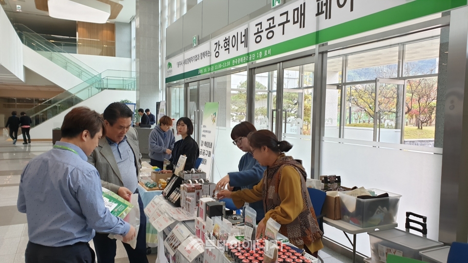 광해관리공단 원주 본사에서 지난해 개최된 ‘제1회 강·혁이네 직거래 장터’에서 공단 관계자들이 물품을 구입하고 있다.