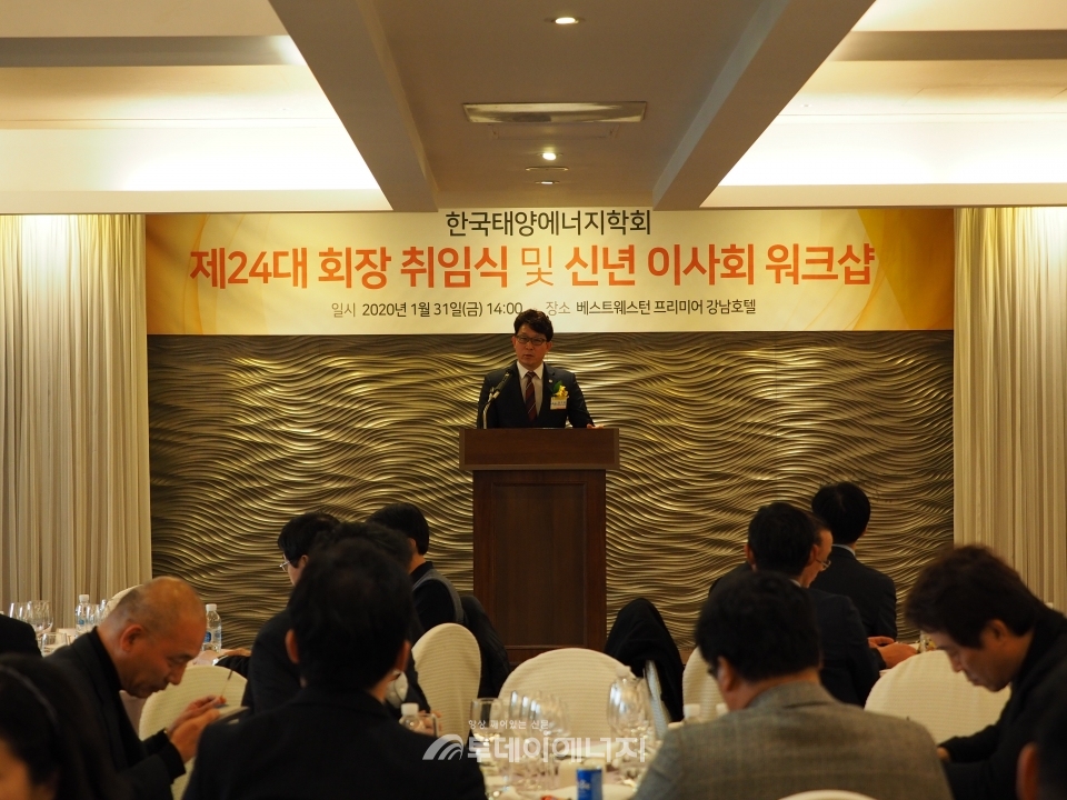 강기환 한국에너지기술연구원 박사가 취임소감을 발표하고 있다.
