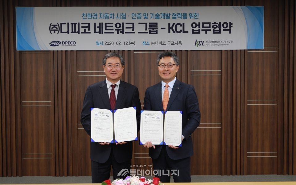 윤갑석 KCL 원장(우)과 송신근 디비코 대표가 e-모빌리티산업 육성 업무협약을 체결하고 기념촬영을 하고 있다.