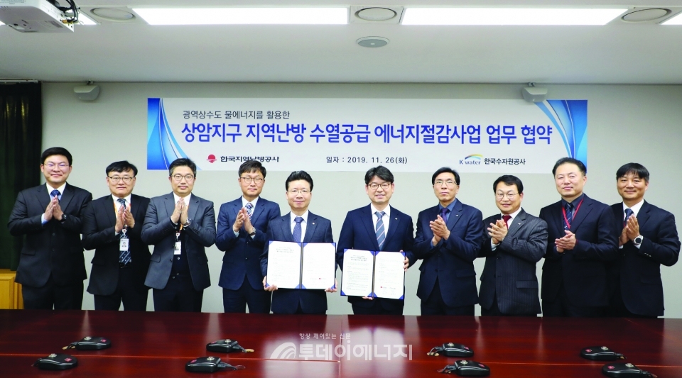한국지역난방공사와 한국수자원공사 관계자들이 ‘한강 물에너지 활용 지역냉방 효율개선사업 업무협약’을 체결하고 기념촬영을 하고 있다.
