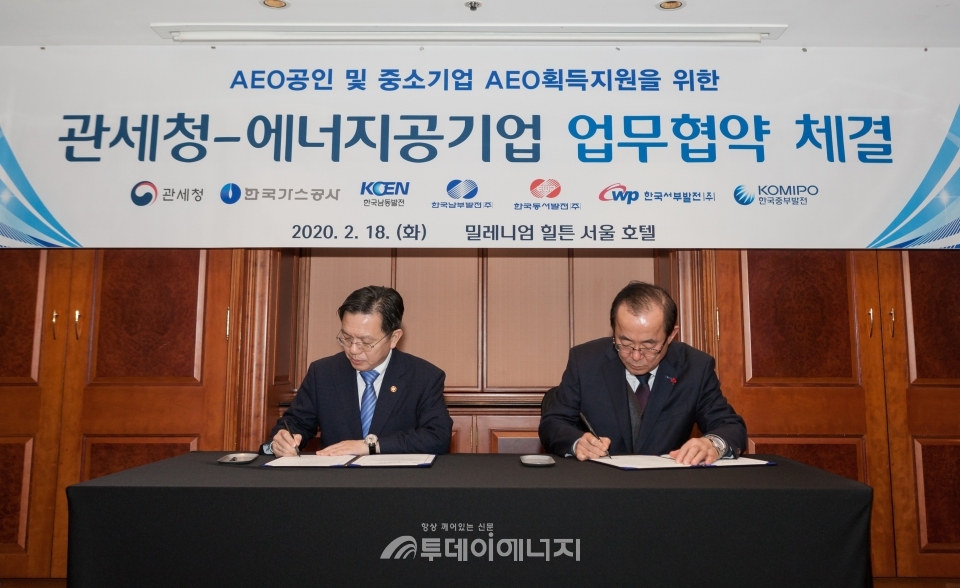 유향열 한국남동발전 사장(우)과 노석환 관세청장이 협약서에 서명하고 있다.