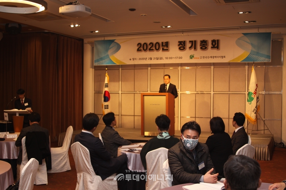 2020년도 한국신재생에너지협회 정기총회가 진행되고 있다.