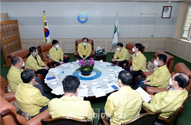 한국환경공단 이사장과 임원진 등이 코로나19 감염 확산 방지를 위한 긴급 대책회의를 진행하고 있다.
