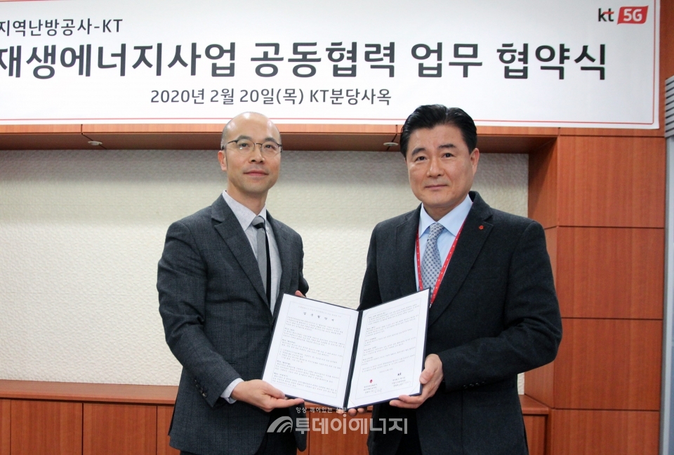 김판수 한난 에너지혁신본부장(우)과 KT관계자가 협약을 체결하고 기념촬영을 하고 있다.
