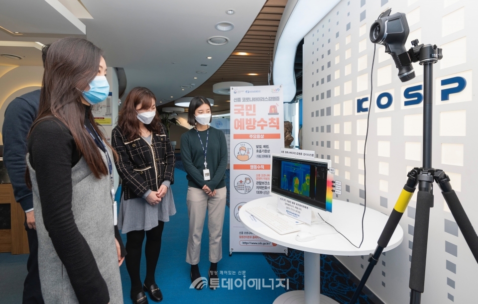 한국남부발전 직원들이 부산 본사 30층 안내데스크에서 열화상카메라로 체온을 측정하고 있다.