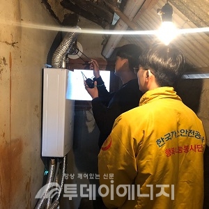 한국가스안전공사 관계자들이 보일러 안전점검을 하고 있다.