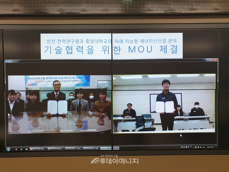 박세현 중앙대 지능형 에너지산업 교육단장(좌)과 최승환 전력연구원 디지털솔루션연구소장이  온라인 화상회의로 협약을 체결했다.