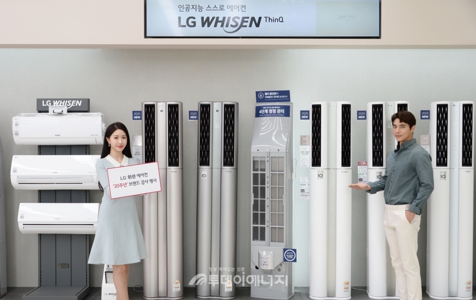 LG전자는 ‘LG 휘센’ 20주년을 맞아 전국 오프라인 및 온라인 매장에서 고객 감사 행사를 진행한다.