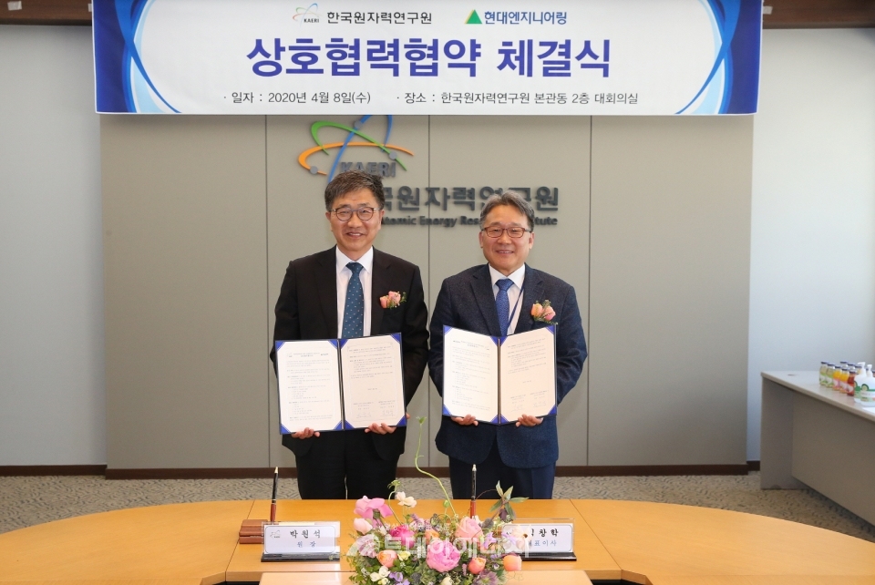 박원석 원자력연구원 원장(좌)과 김창학 현대엔지니어링(주) 대표이가 협약을 체결하고 기념촬영을 하고 있다.