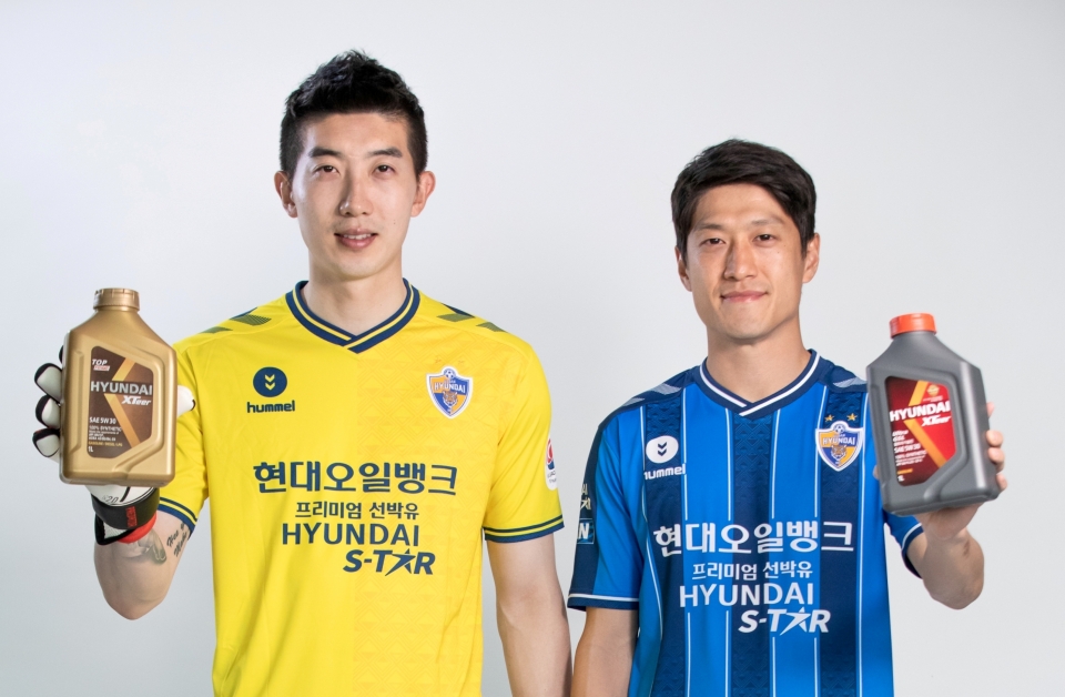 현대오일뱅크가 후원 중인 울산현대축구단의 조현우(좌), 이청용(우) 선수가 현대엑스티어 제품을 선 보이고 있다