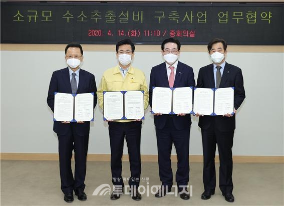 대전시가 소규모 추출설비 구축사업에 대한 산업부의 공모에 응모하기 위해 대전도시공사, ㈜파나시아, (재)KCRC 등 관계기관과 업무협약을 체결했다.