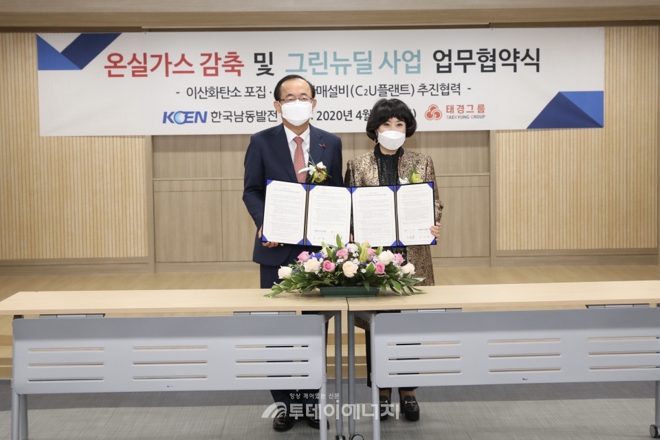 유향열 한국남동발전 사장(좌)과 김해련 태경그룹 회장이 업무협약을 맺고 기념촬영을 하고 있다.