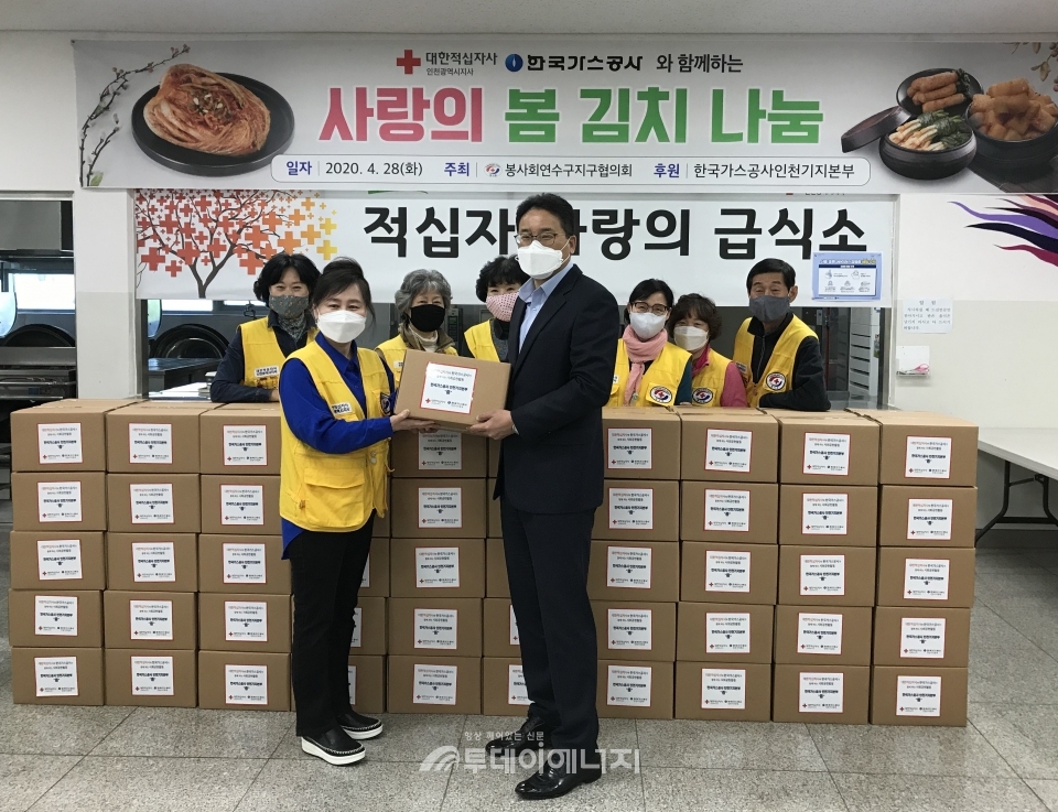 한국가스공사 인천기지본부는 김치 1,040kg을 기탁했다.