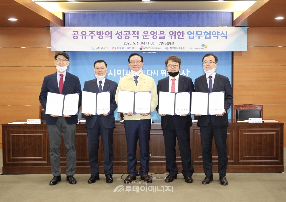 송철호 울산시장(좌 3번째), 박일준 한국동서발전 사장(좌 4번째)과 각기관 대표들이 협약 체결 후 기념 촬영을 하고 있다.