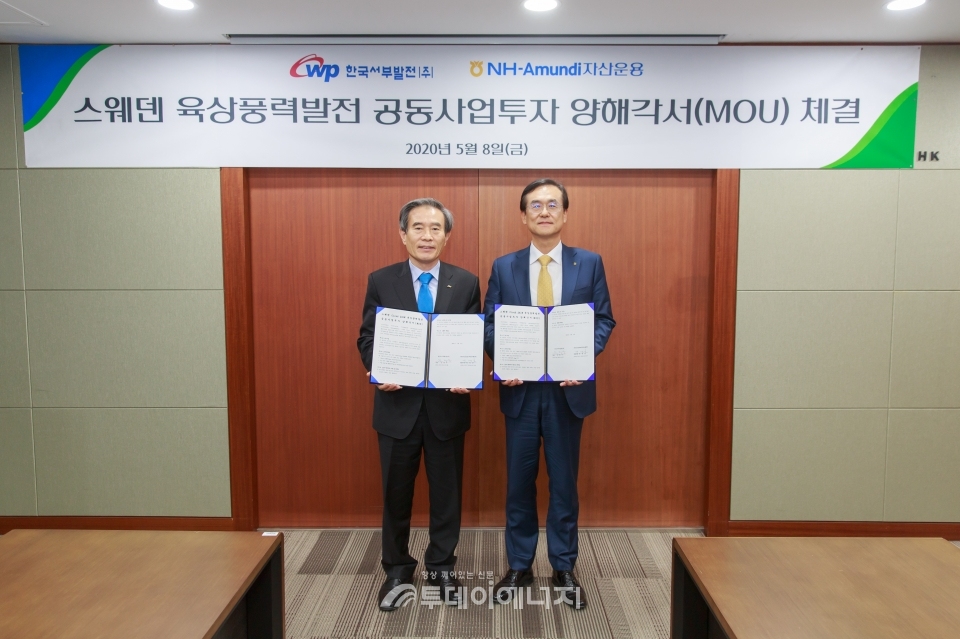 김병숙 서부발전 사장(좌)과 배영훈 NH-Amundi 자산운용 대표이사가 협약을 체결하고 기념촬영을 하고 있다.