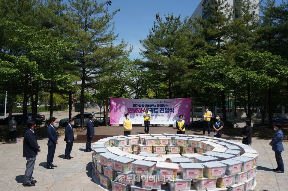 한국가스기술공사는 코로나19 극복 행사 '함께하심'에 참여했다.