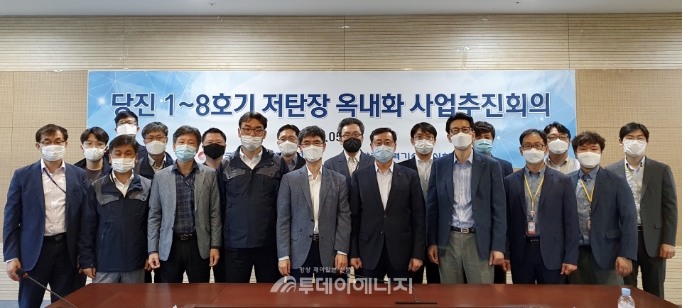 한국동서발전과 한국전력기술 관계자들이 당진화력 저탄장 옥내화 설계용역 착수회의에서 기념 촬영을 하고 있다.